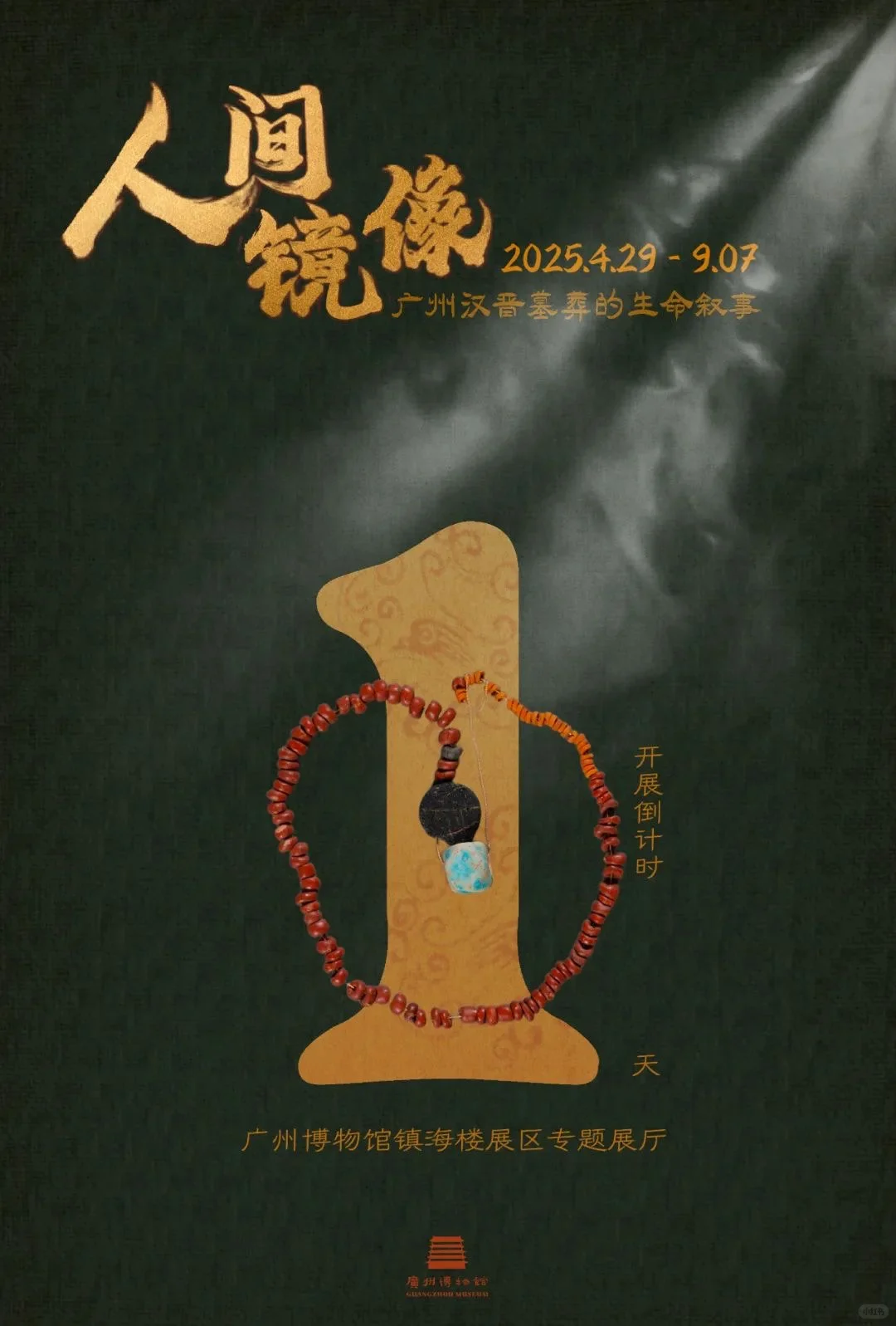 ?展讯｜广州06展览合集