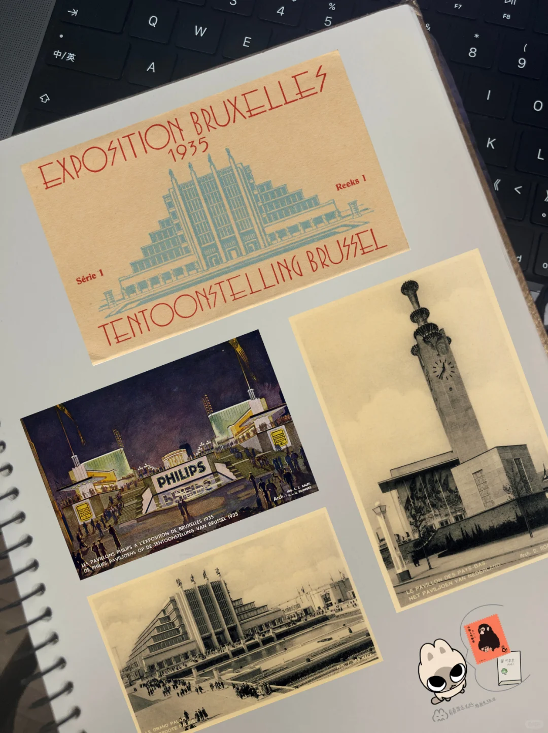 比利时邮票 | 布鲁塞尔世界博览会