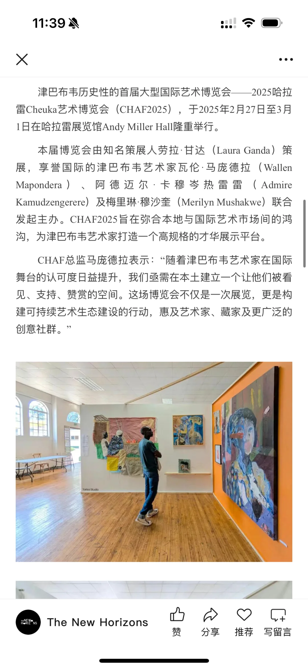 CHAF2025 | 艺术社群发起的艺术博览会