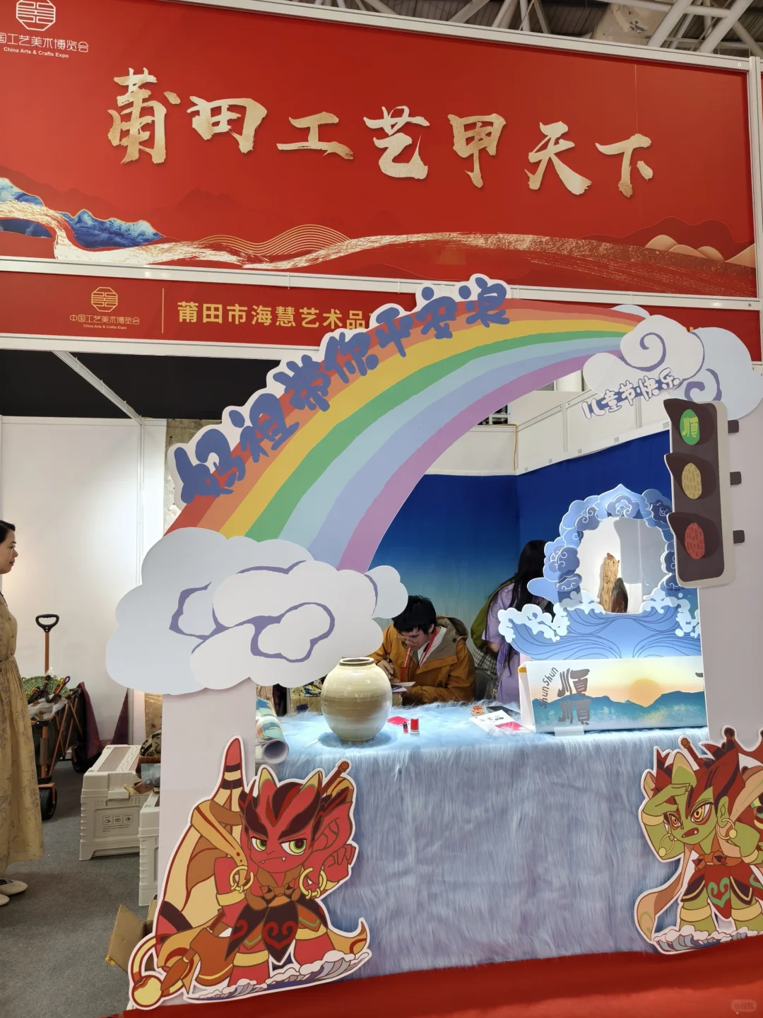 2025中国工艺美术博览会印章打卡攻略！