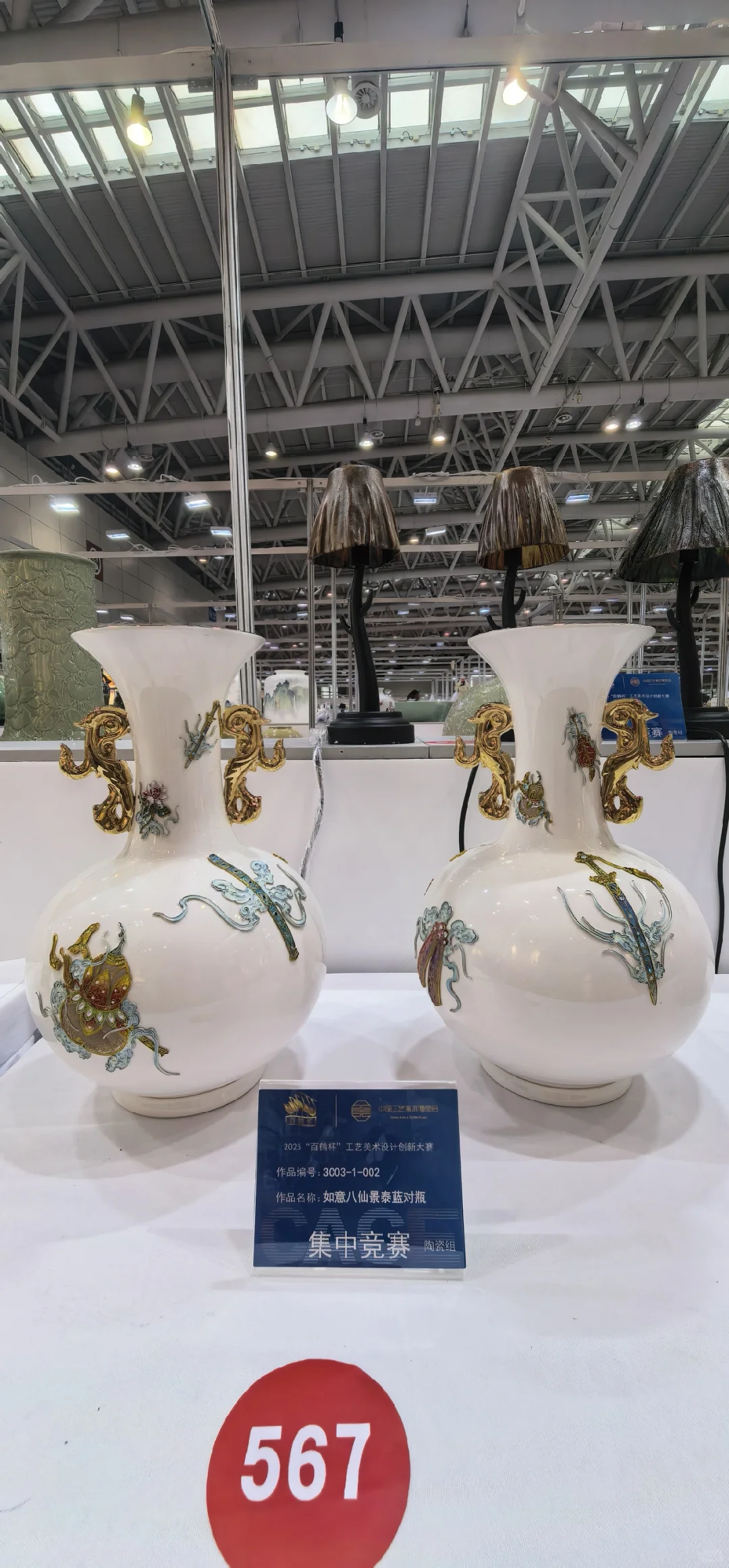 中国工艺美术博览会在福州