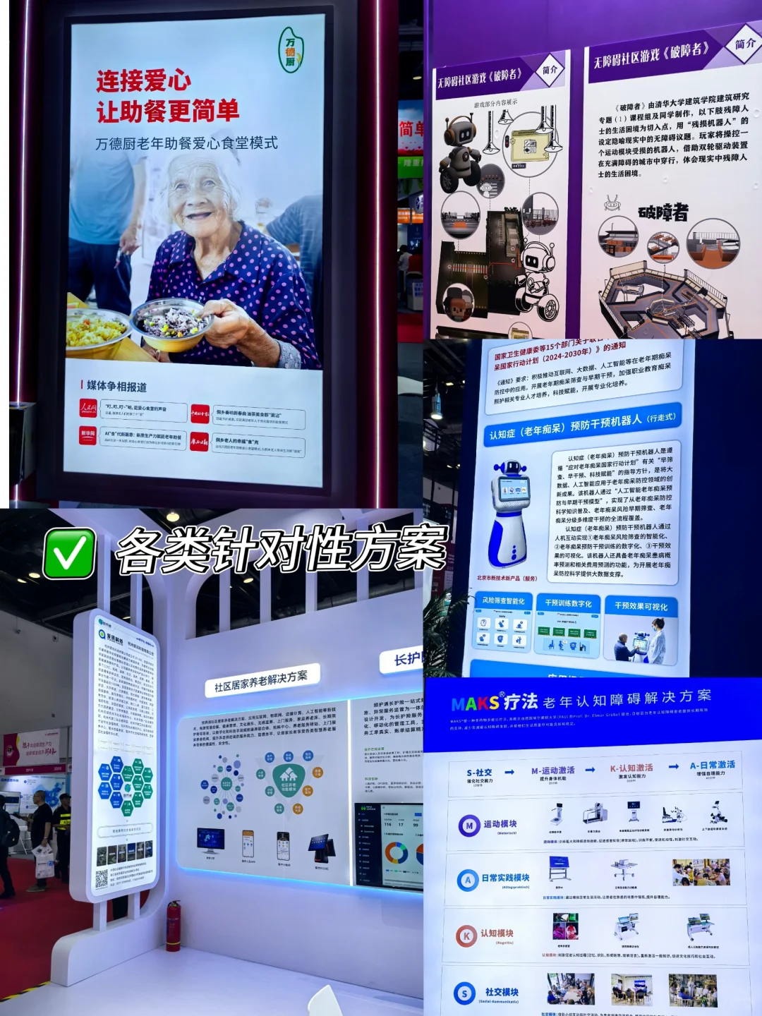 中老年，看完觉得不再担心了！