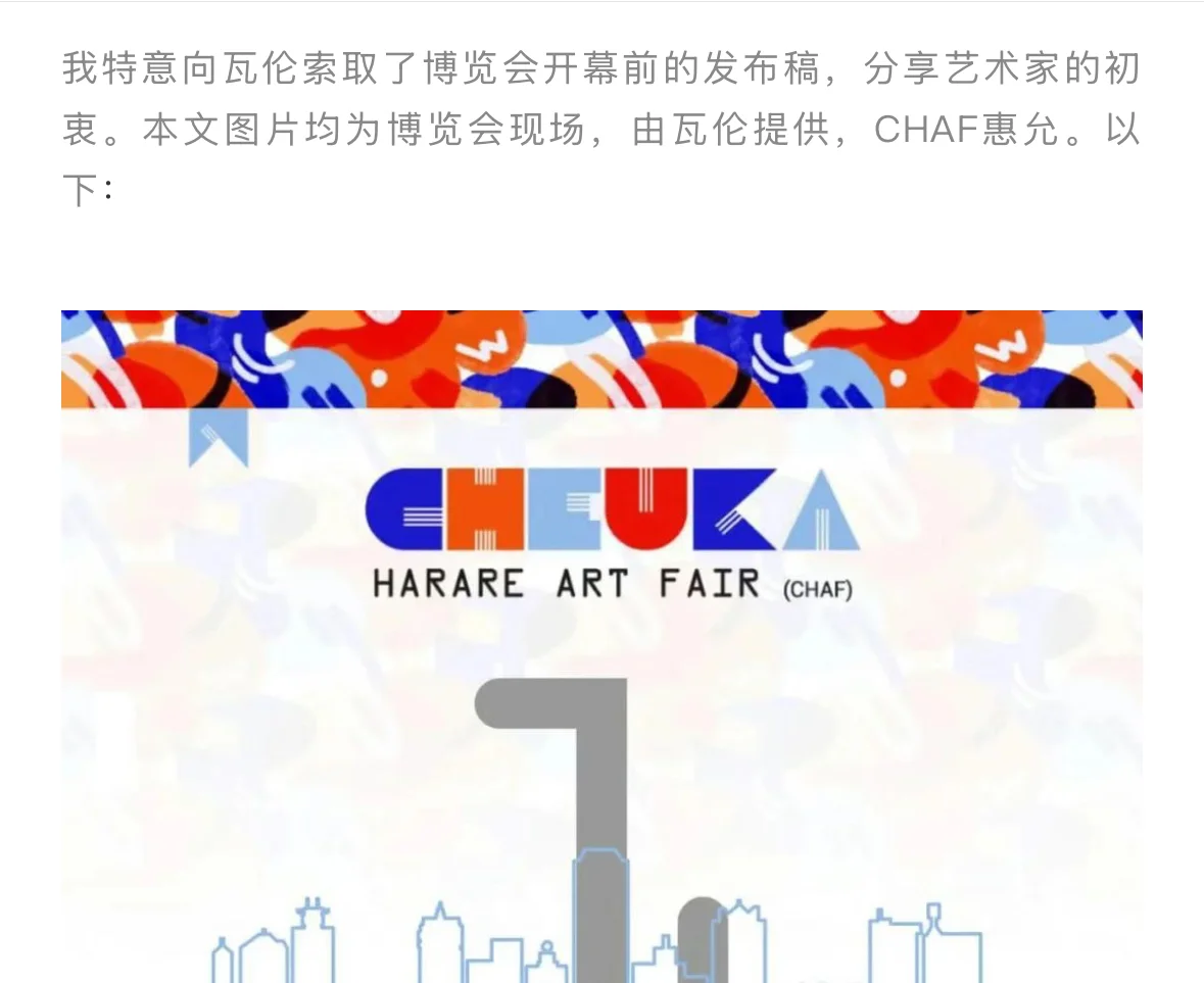 CHAF2025 | 艺术社群发起的艺术博览会