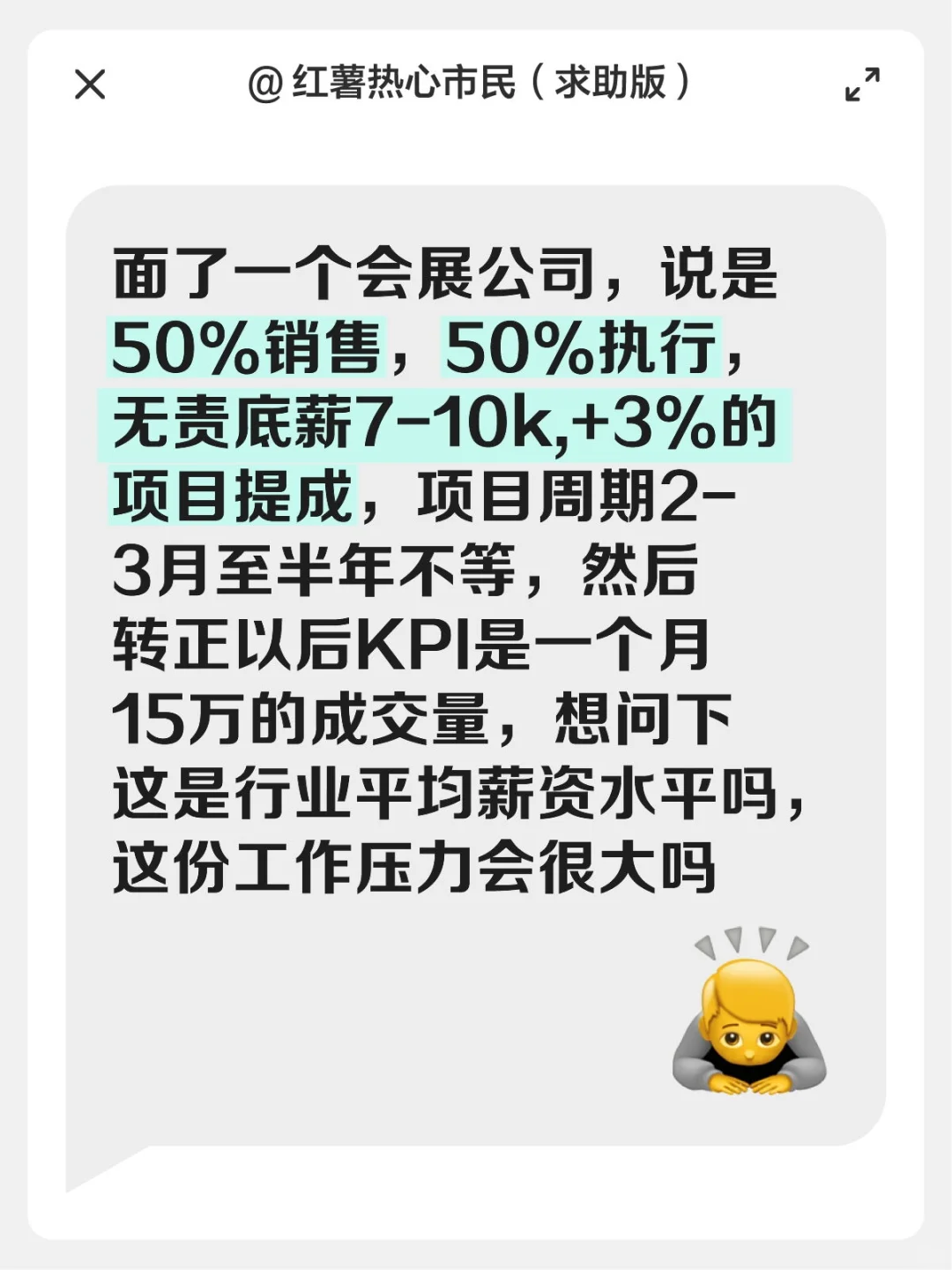 面了一个会展公司，