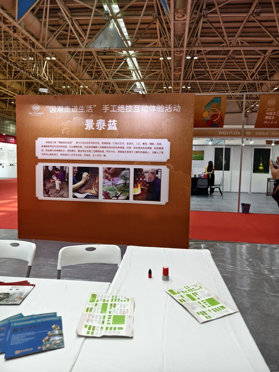2025中国工艺美术博览会印章打卡攻略！