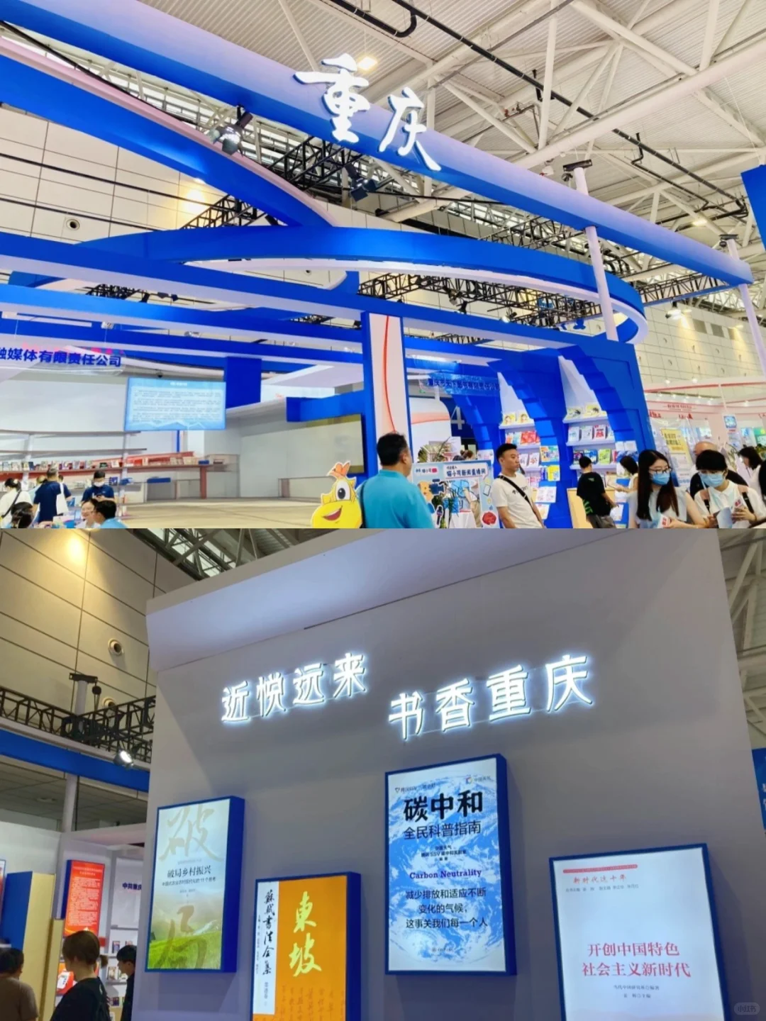 ?第31届书博会｜视觉空间与书籍文化的碰撞