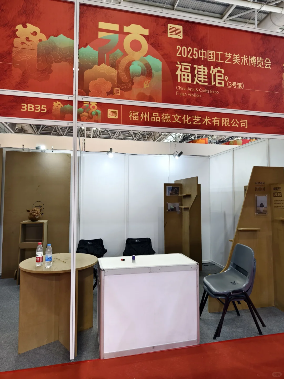 2025中国工艺美术博览会印章打卡攻略！