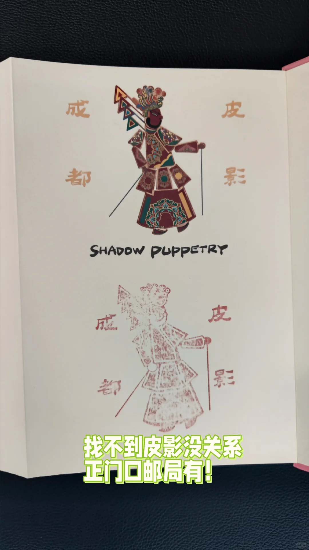 非遗节集章累麻了❗️但也值麻了❗️