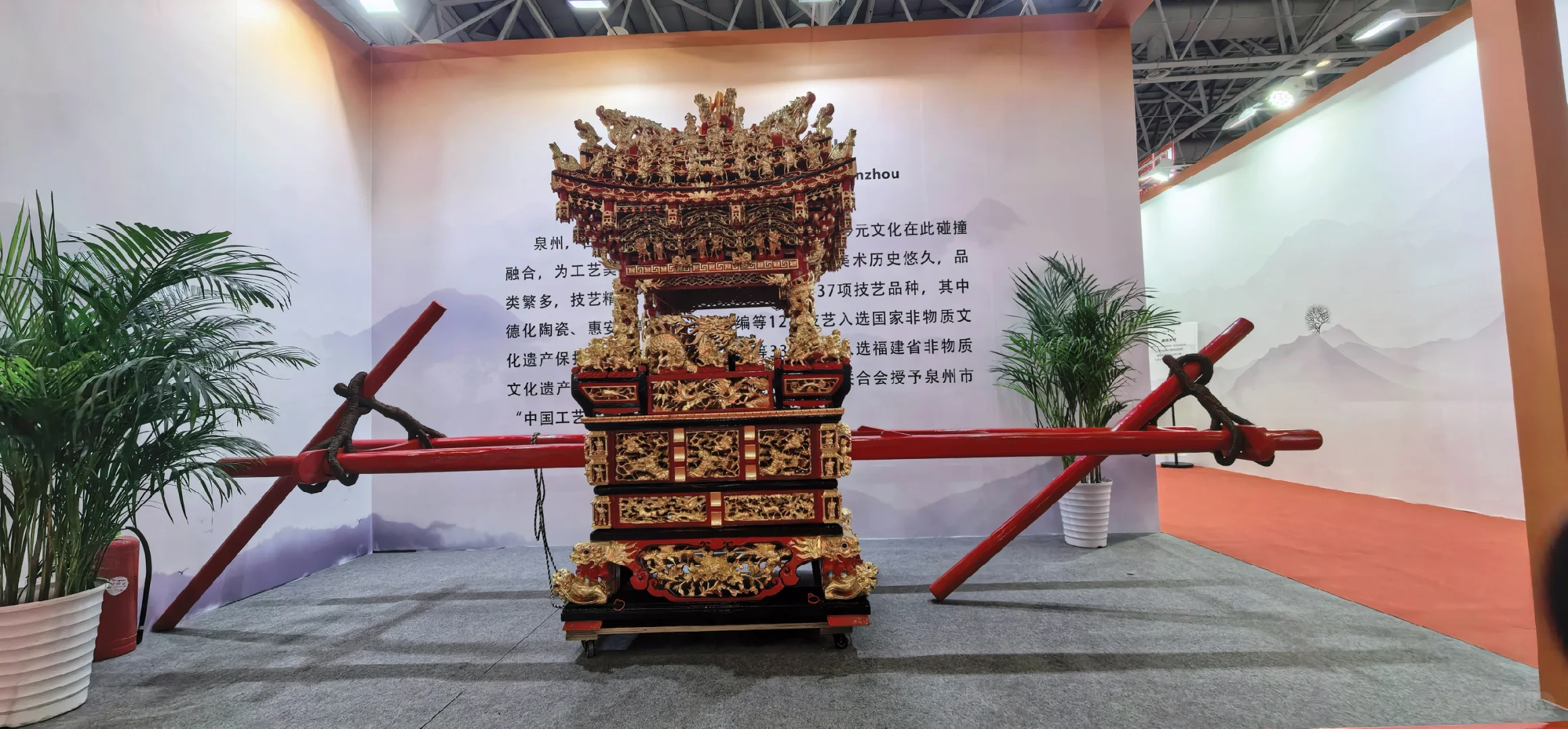 中国工艺美术博览会在福州