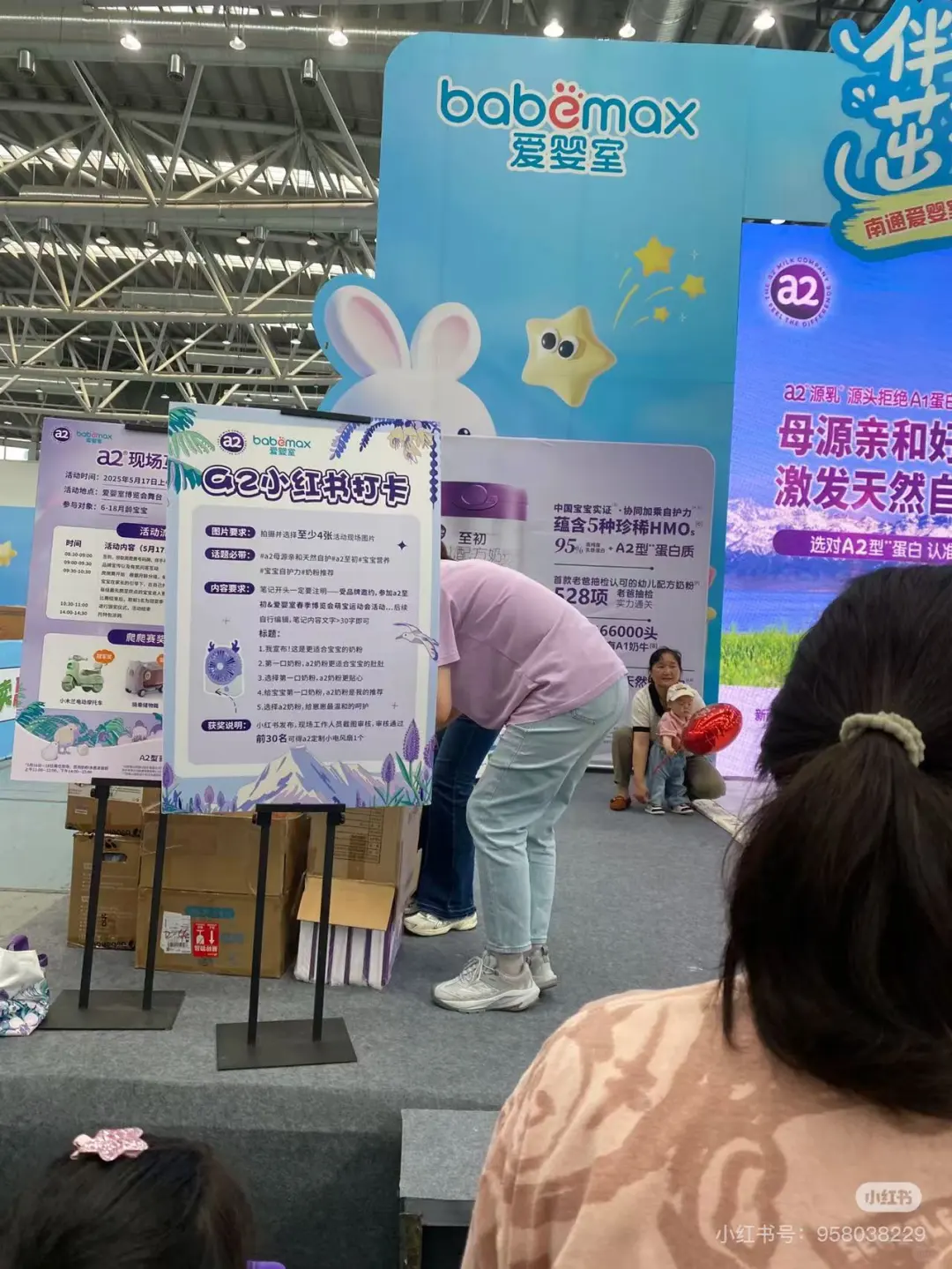 快来爱婴室博览会