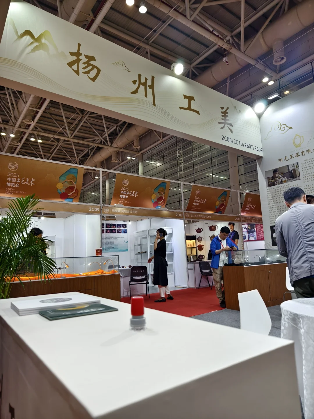 2025中国工艺美术博览会印章打卡攻略！