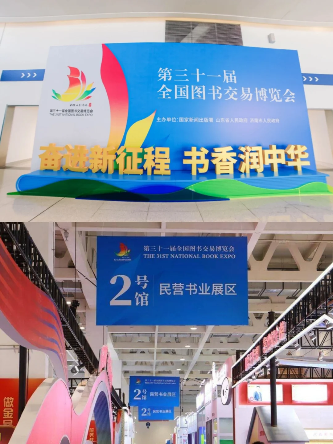 ?第31届书博会｜视觉空间与书籍文化的碰撞