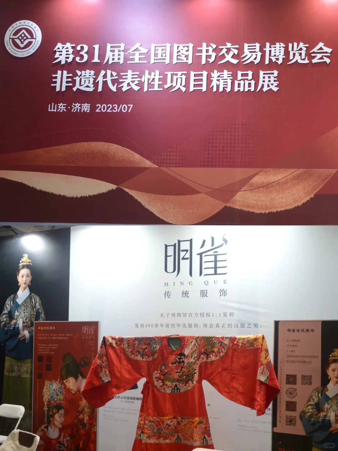 ?第31届书博会｜视觉空间与书籍文化的碰撞