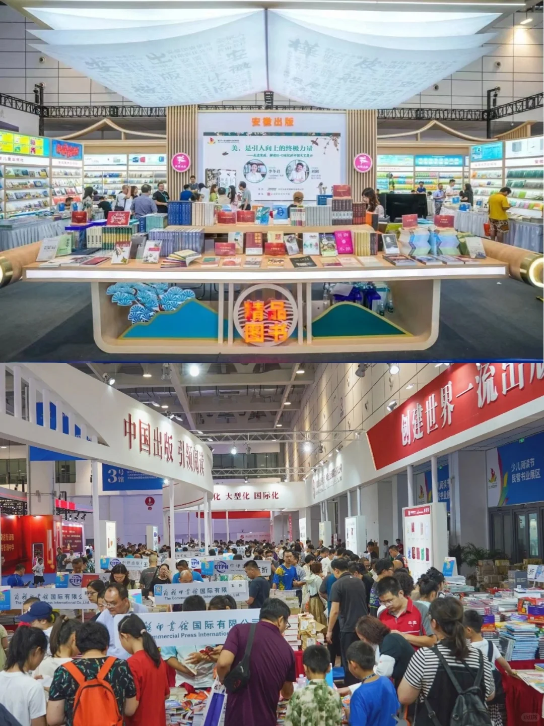 ?第31届书博会｜视觉空间与书籍文化的碰撞