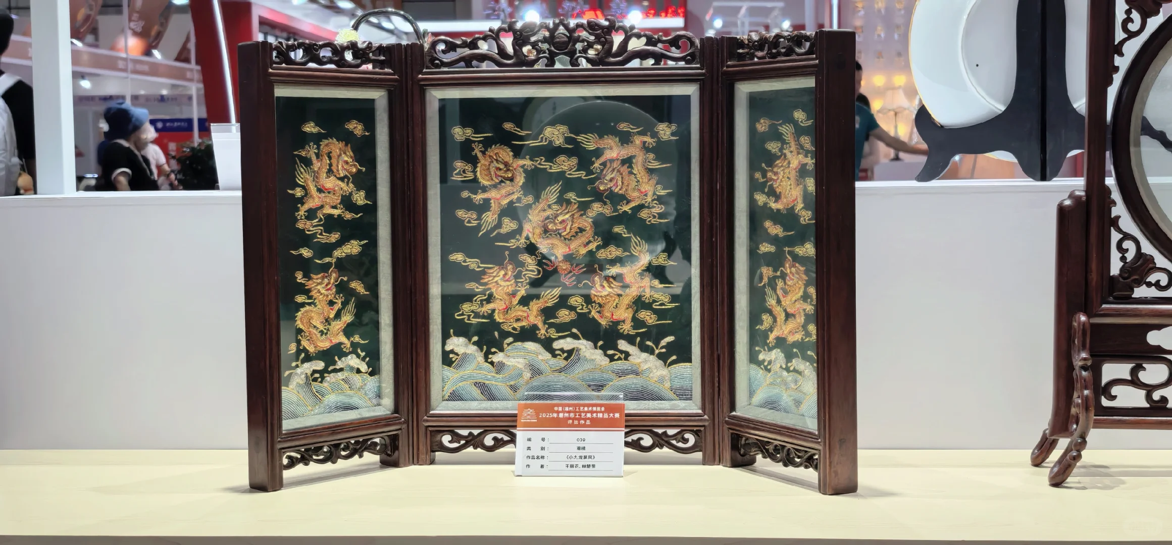 中国工艺美术博览会在福州