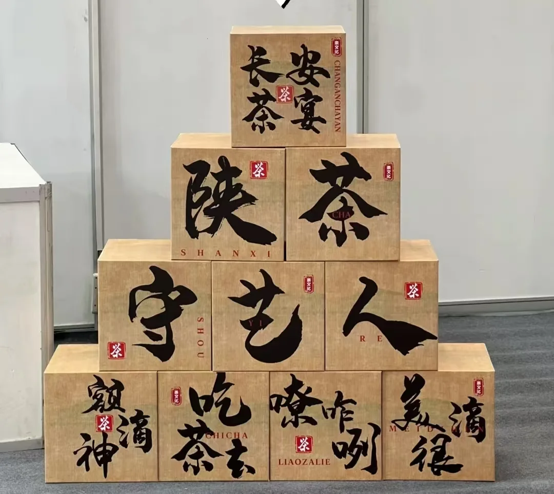 奔赴一场茶香之约!西安茶博会好逛到挪不开