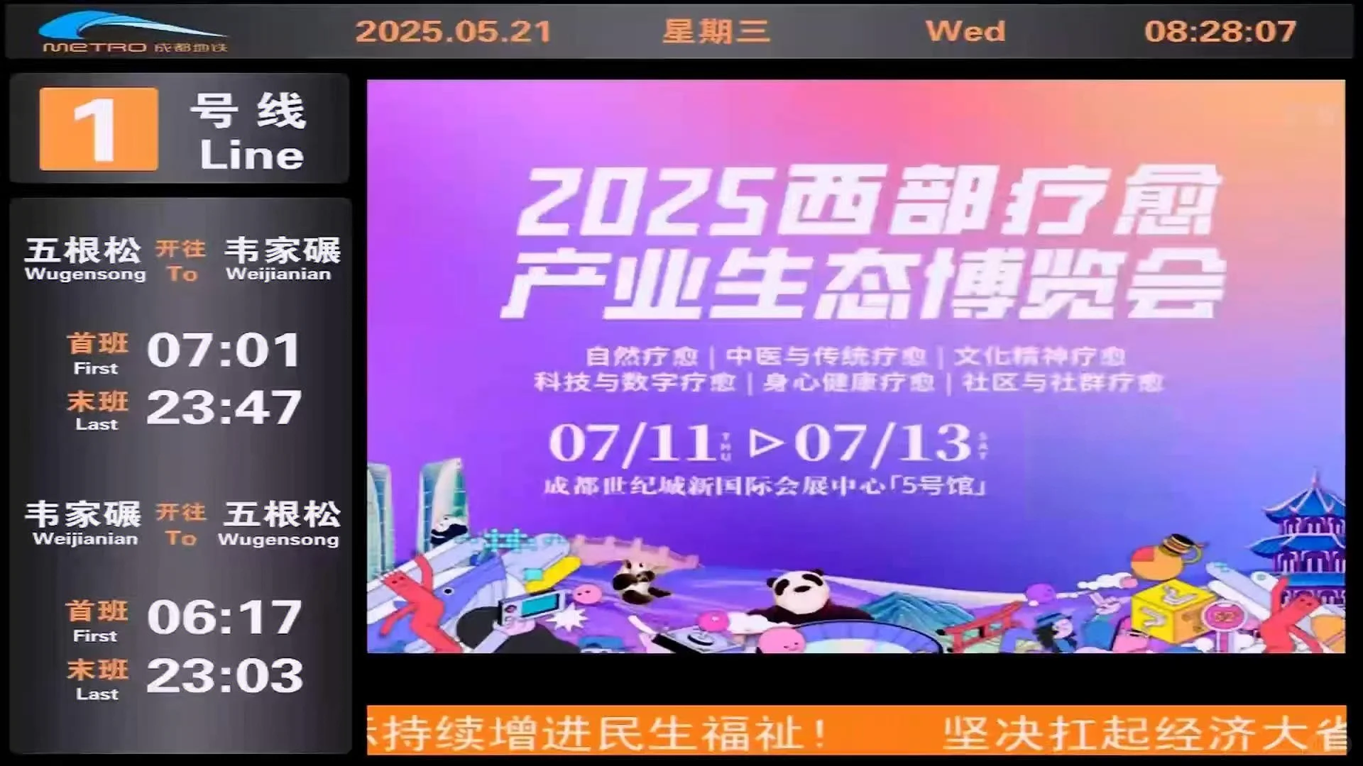 西部疗愈博览会 | 解锁25年18个疗愈细分赛道