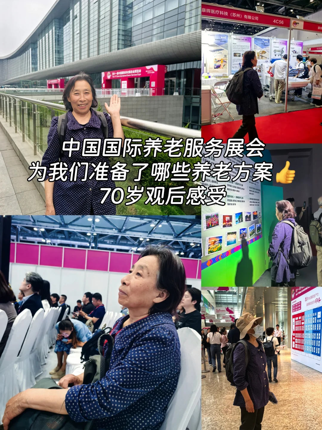 中老年，看完觉得不再担心了！