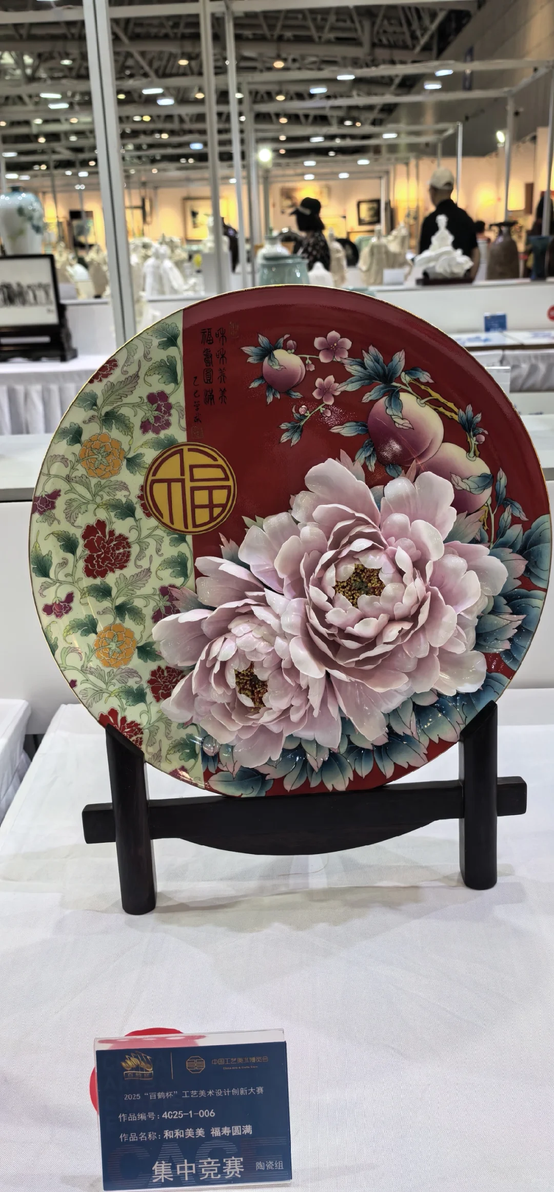 中国工艺美术博览会在福州