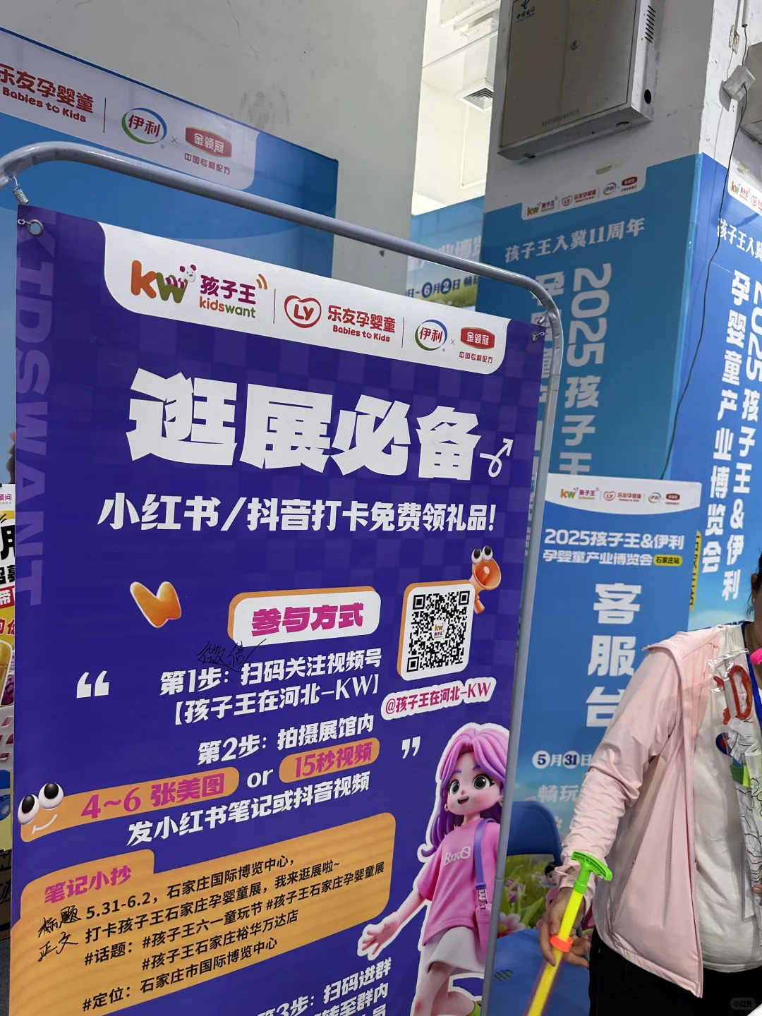 5.31-6.2石家庄国际博览中心