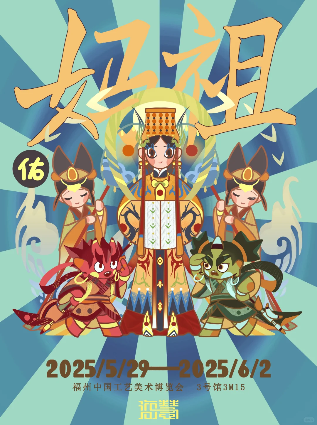 她来啦～她来啦～