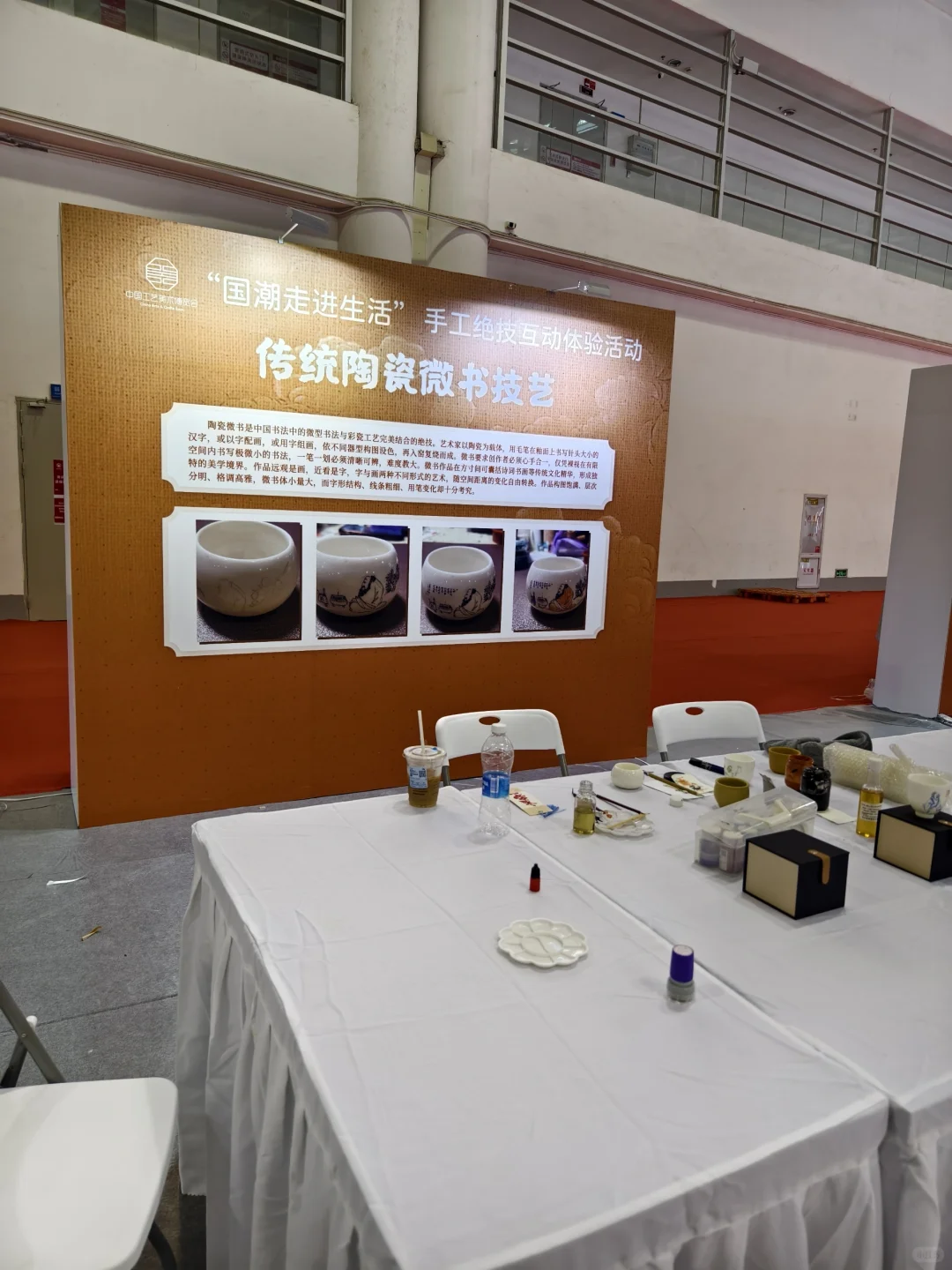 2025中国工艺美术博览会印章打卡攻略！