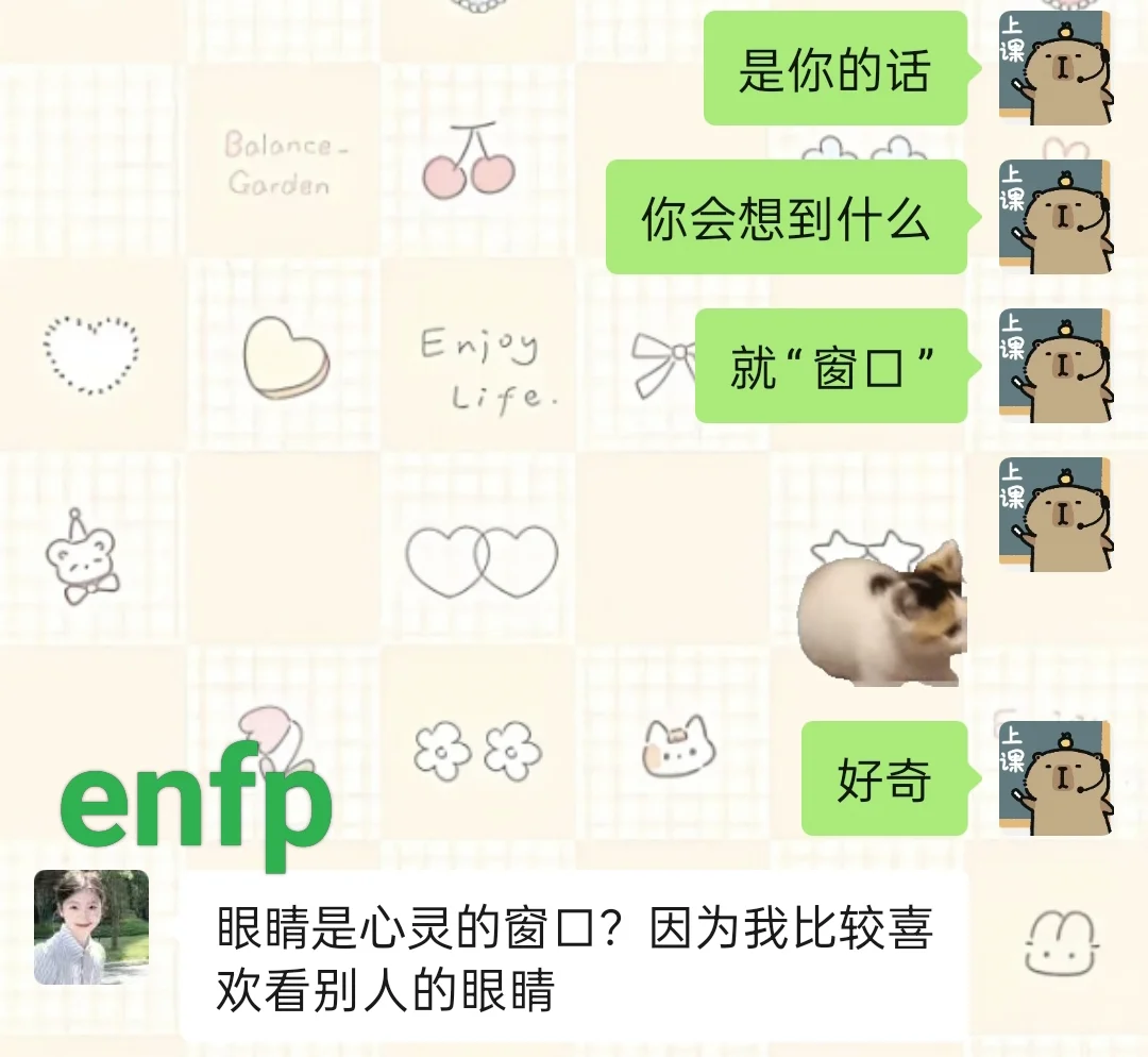 enfp和infp的思维方式真的不一样