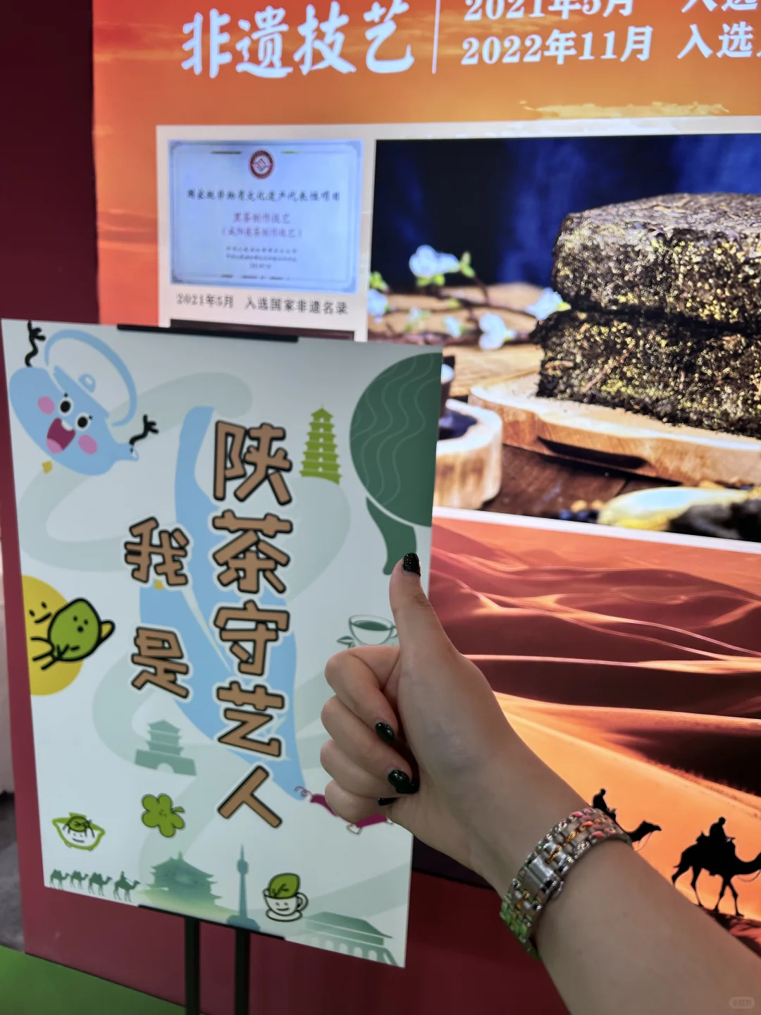 奔赴一场茶香之约!西安茶博会好逛到挪不开