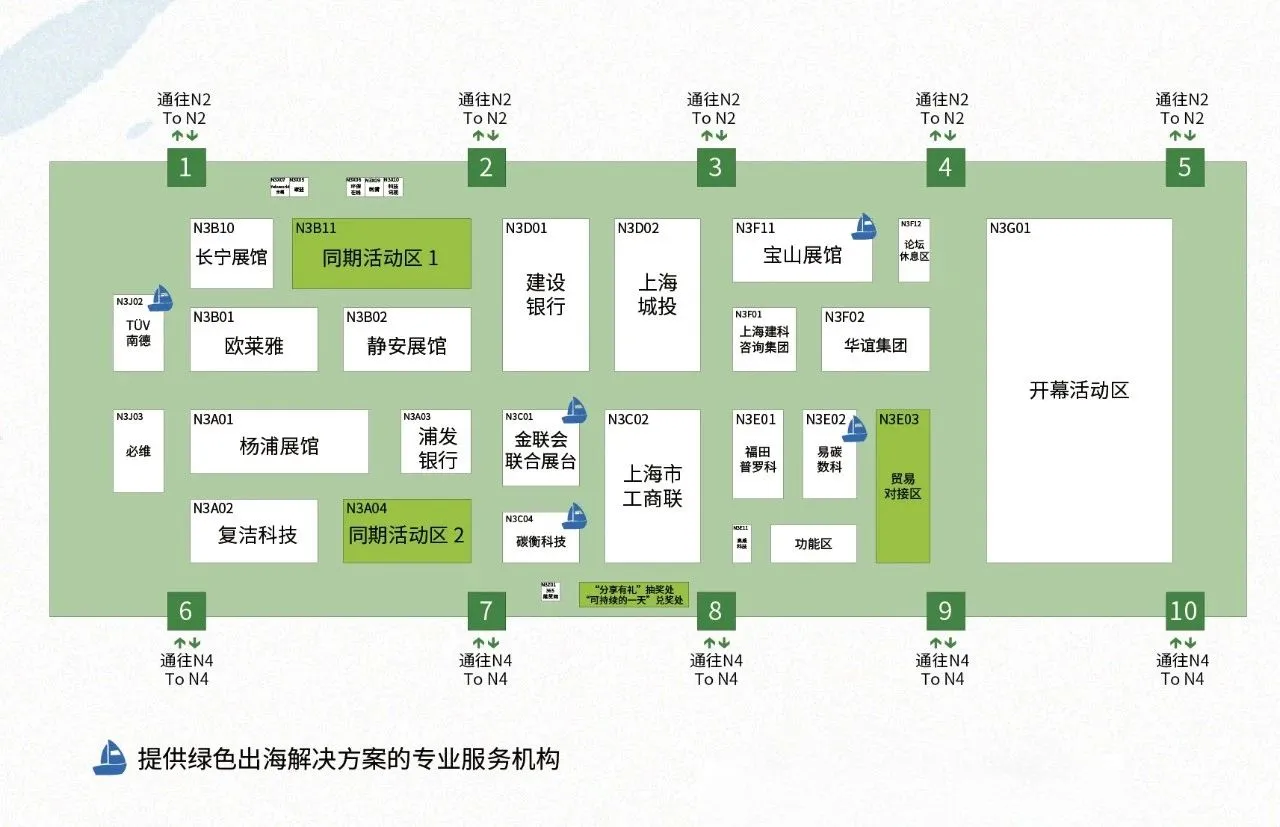 碳中和博览会 展位图