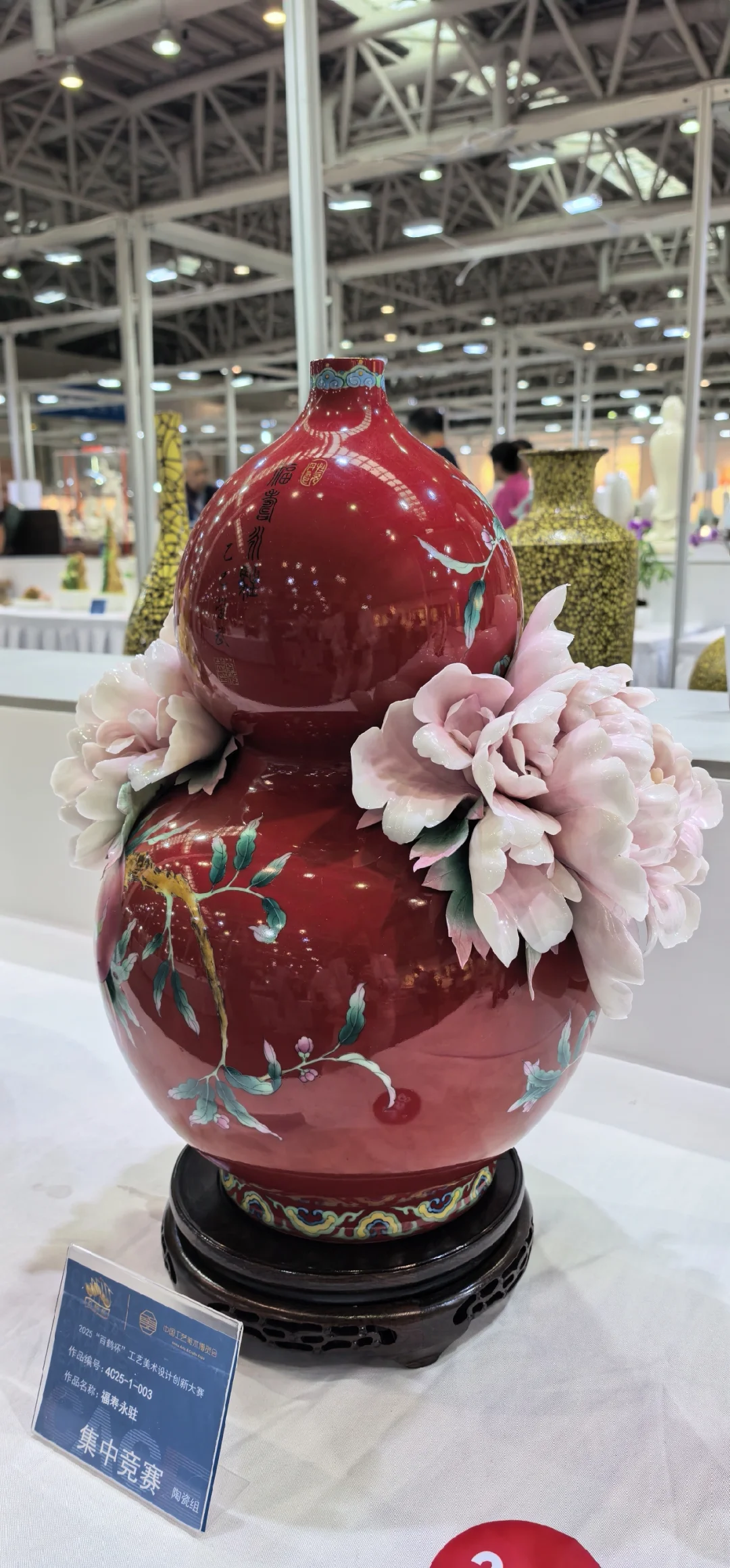 中国工艺美术博览会在福州