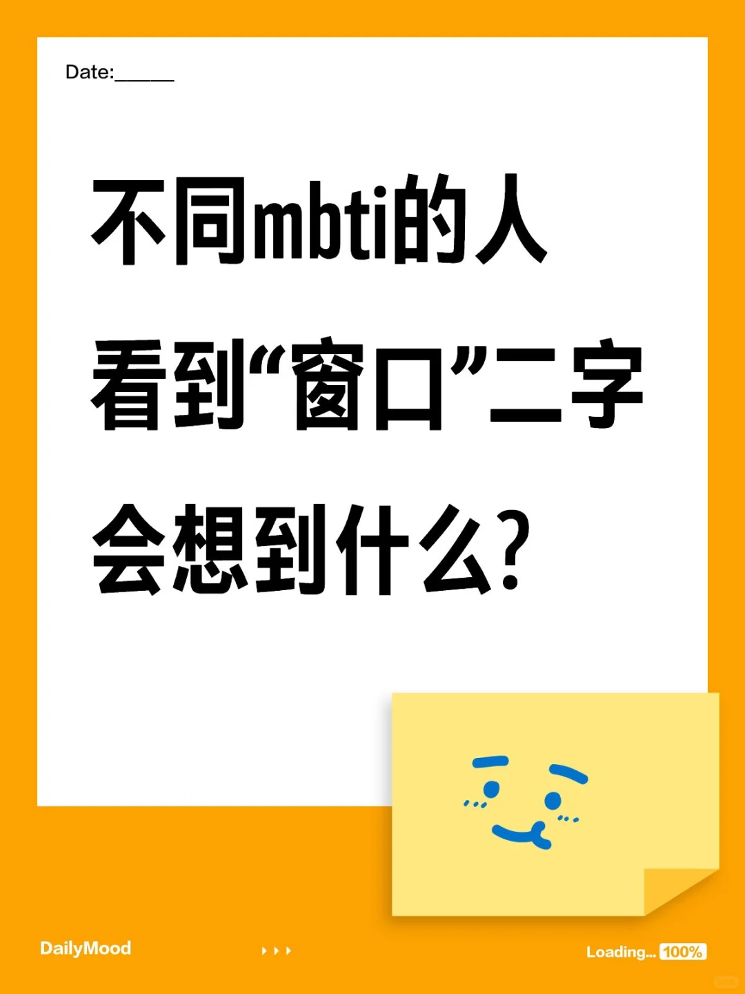 enfp和infp的思维方式真的不一样