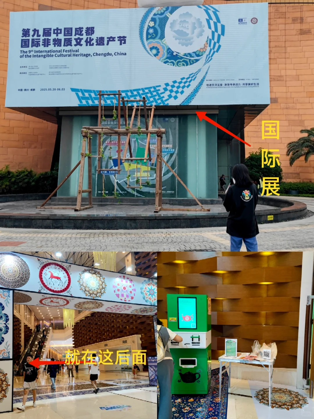 非遗节集章累麻了❗️但也值麻了❗️