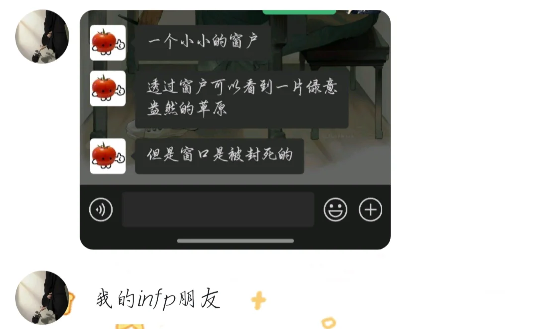 enfp和infp的思维方式真的不一样