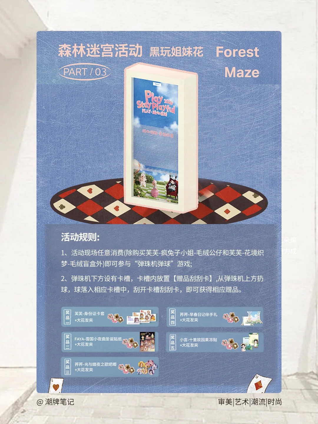 玩心展黑玩展台攻略❗️速码不迷路❗️