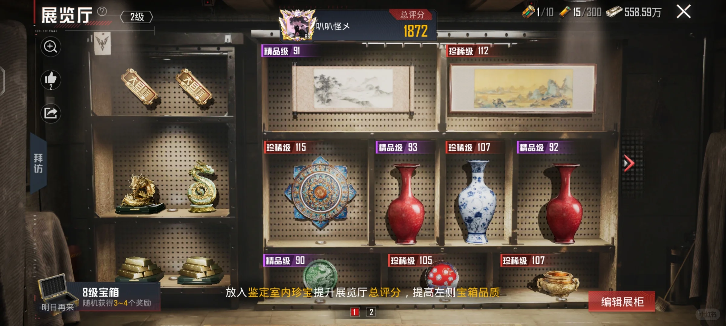 和平精英地铁展览厅～