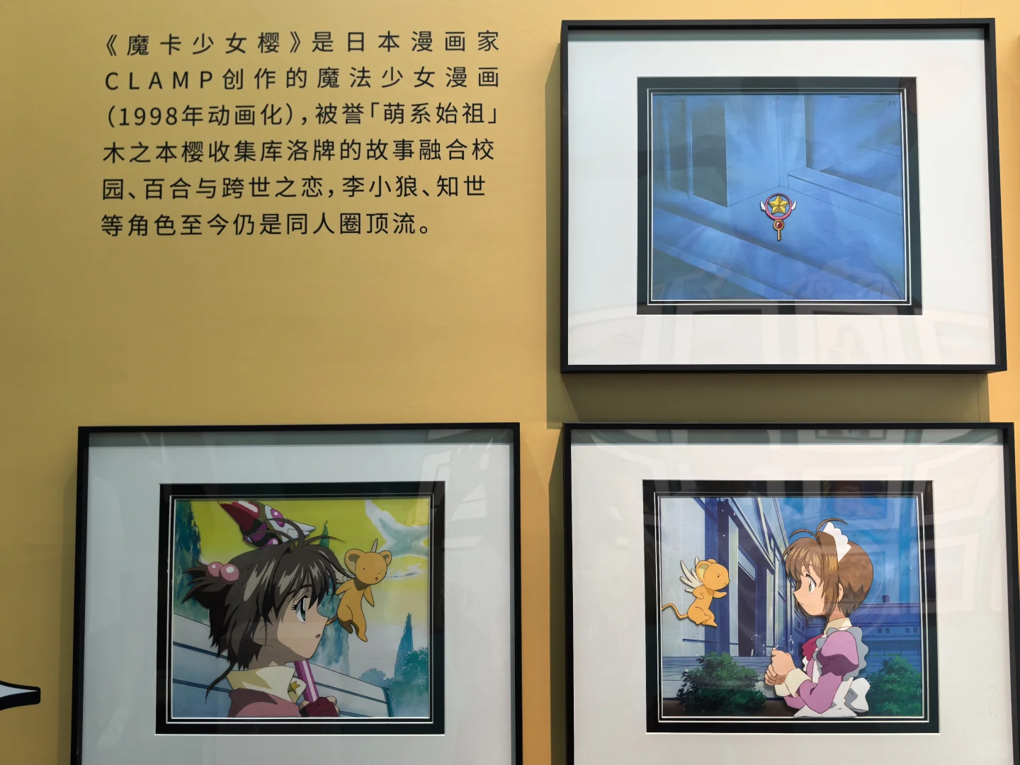 回忆童年——动漫原稿展