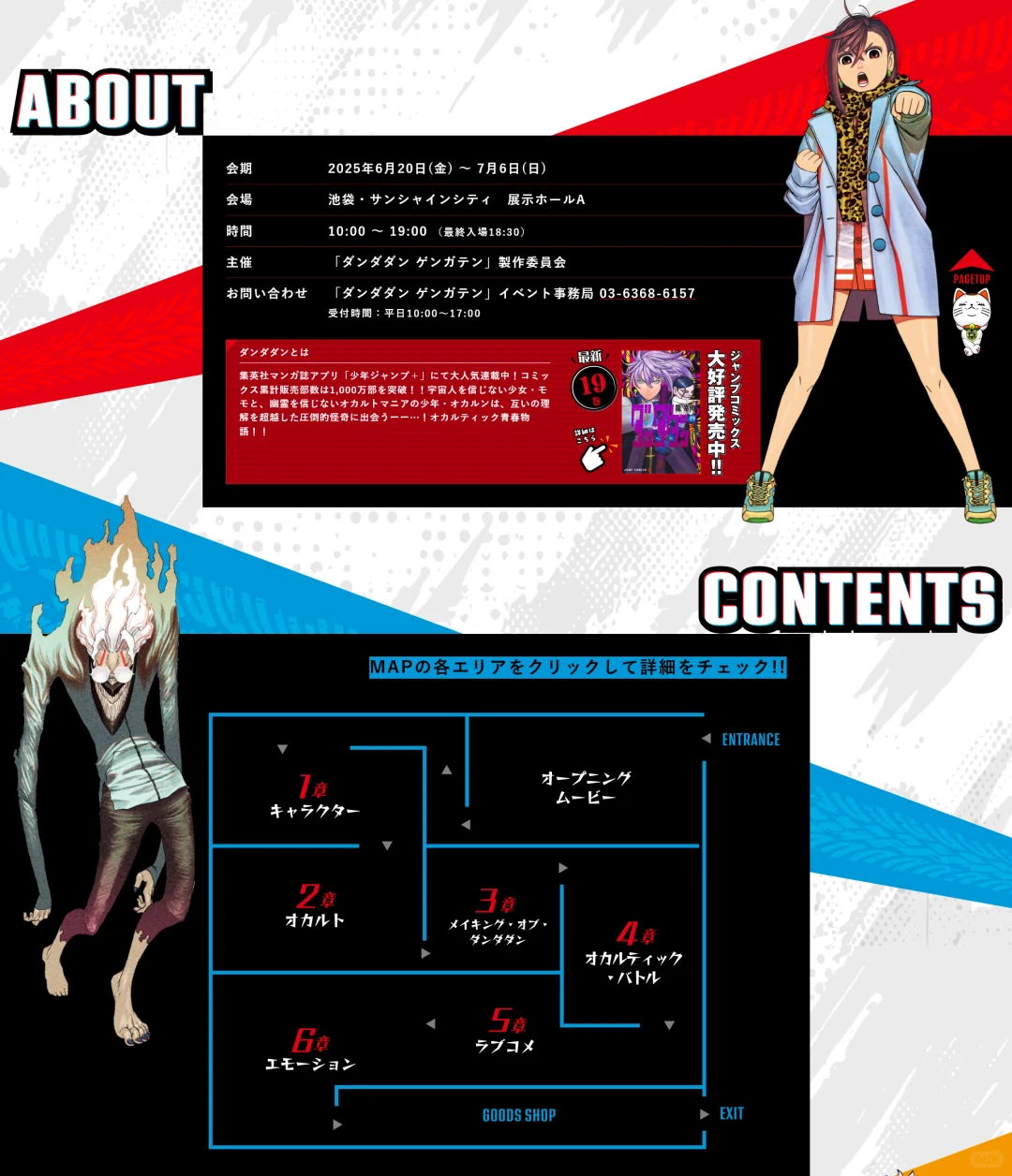 ?胆大党?原画展来了！！