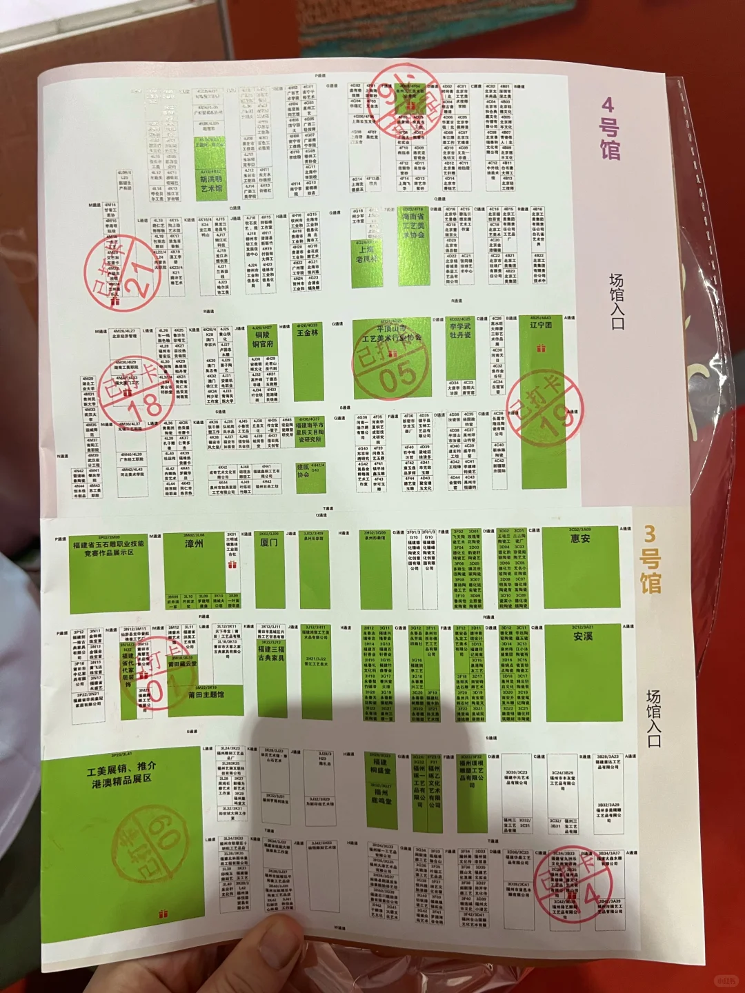 中国工艺美术博览会 打卡领礼物啦✅