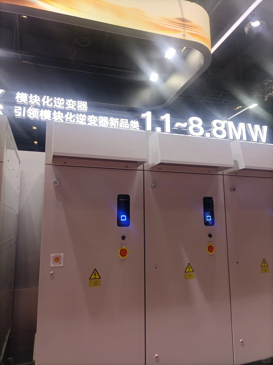 中国储能氢能博览会