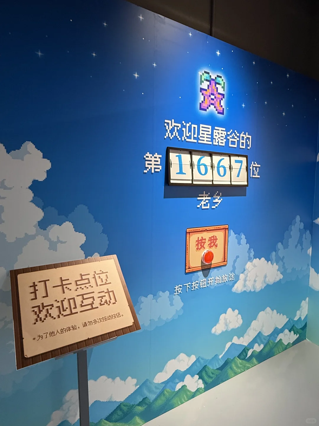 星露谷展览会我来啦！