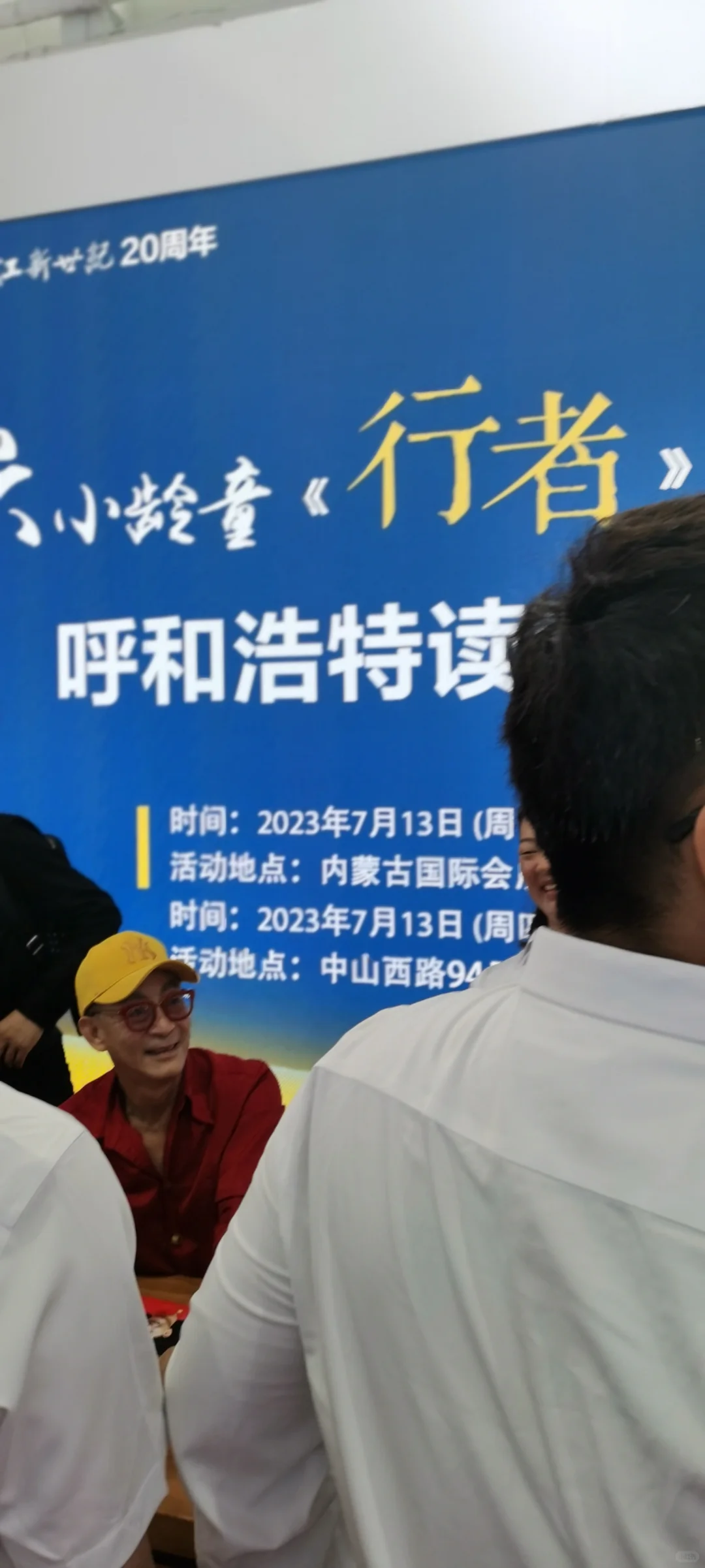 第七届内蒙古文化产业博览会