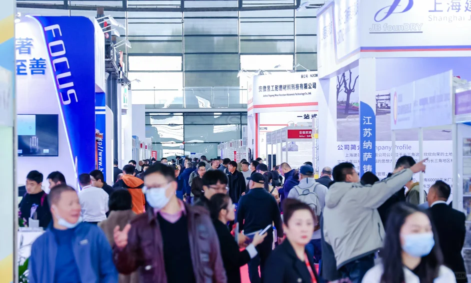 2025第二十一届上海国际铸造展览会邀请函