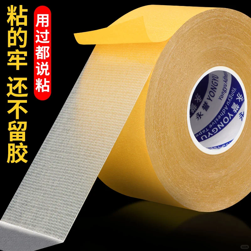 会展必备?强力双面胶带