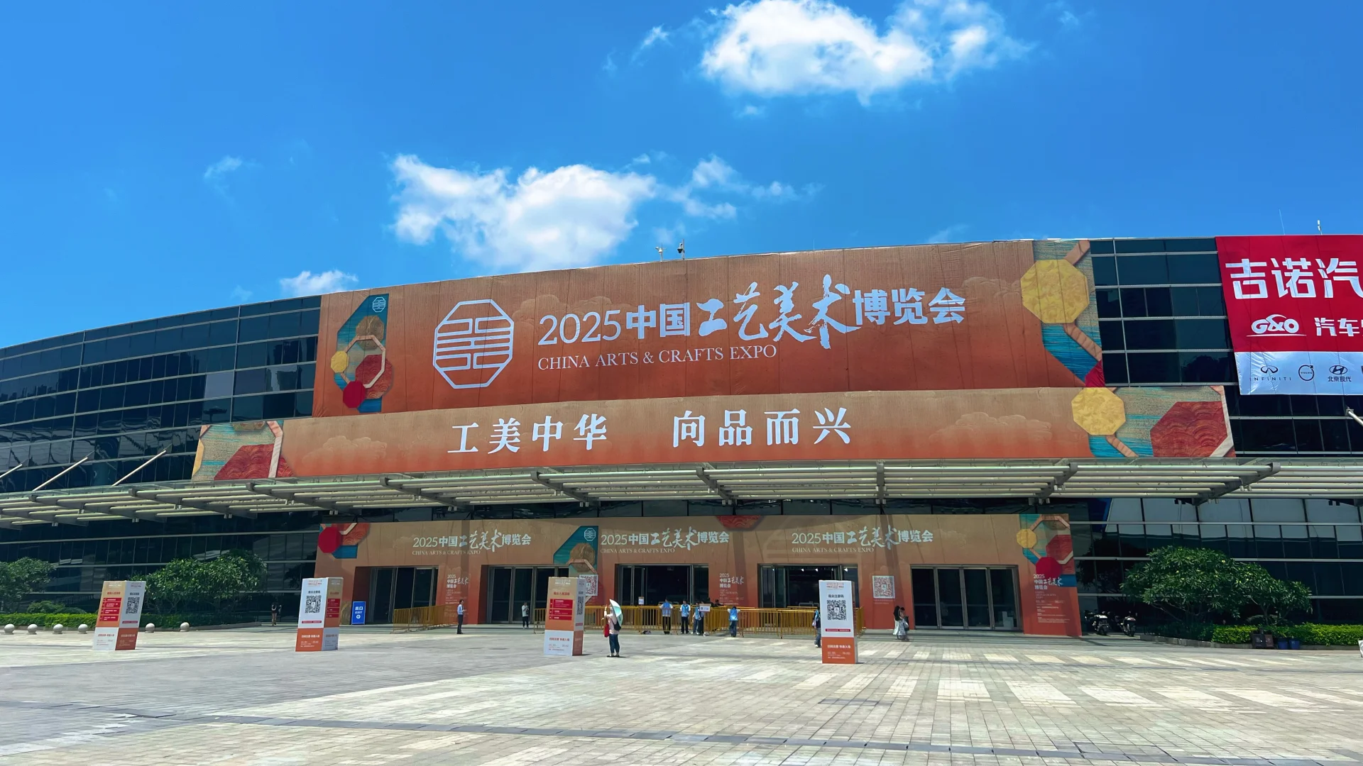 中国工艺美术博览会 打卡领礼物啦✅