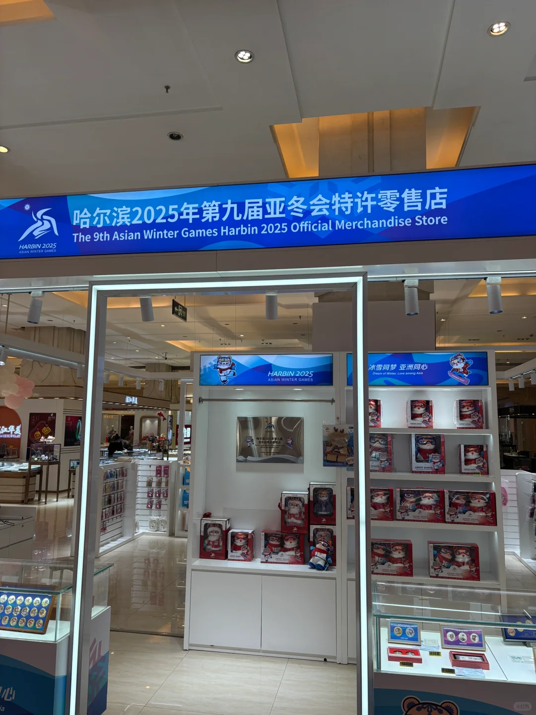 亚冬会会展中心