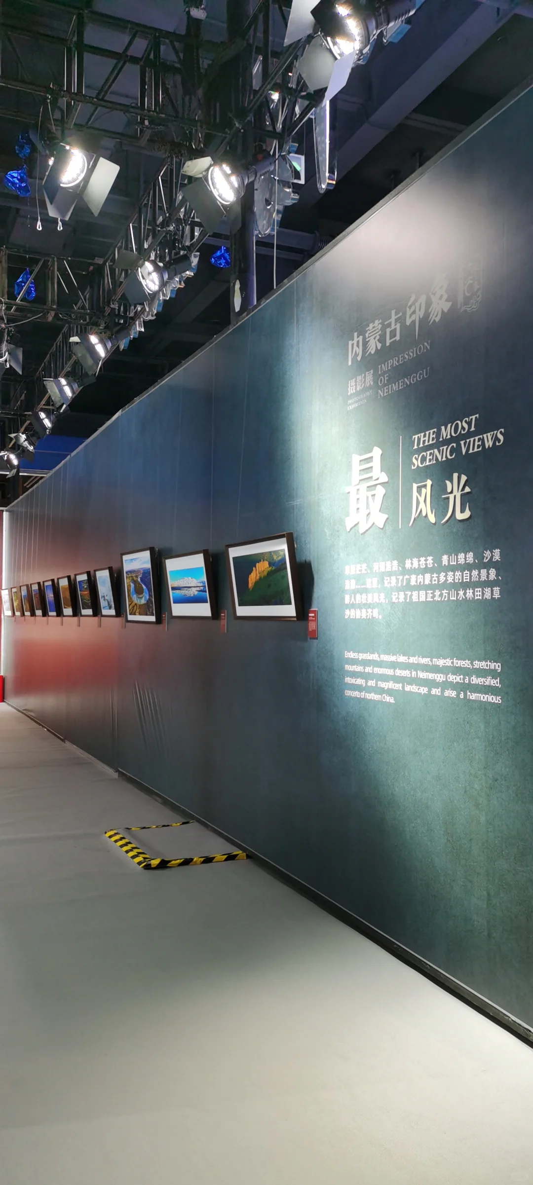 第七届内蒙古文化产业博览会