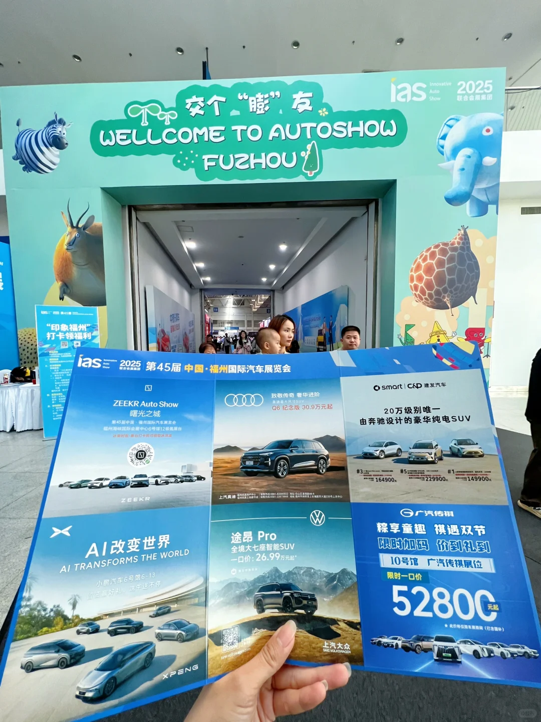 2025福州汽车展览会都收到通知了吗？？