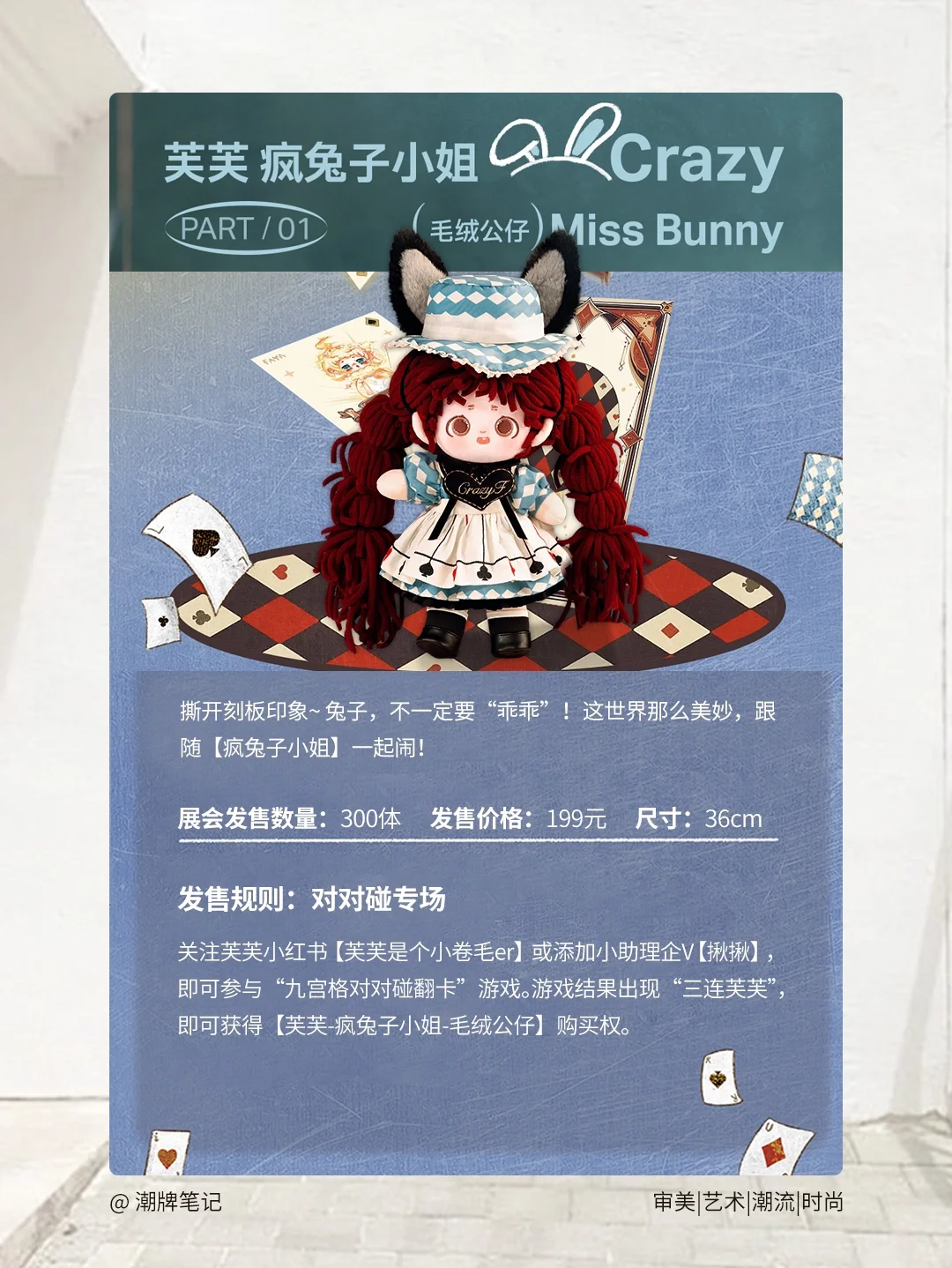 玩心展黑玩展台攻略❗️速码不迷路❗️