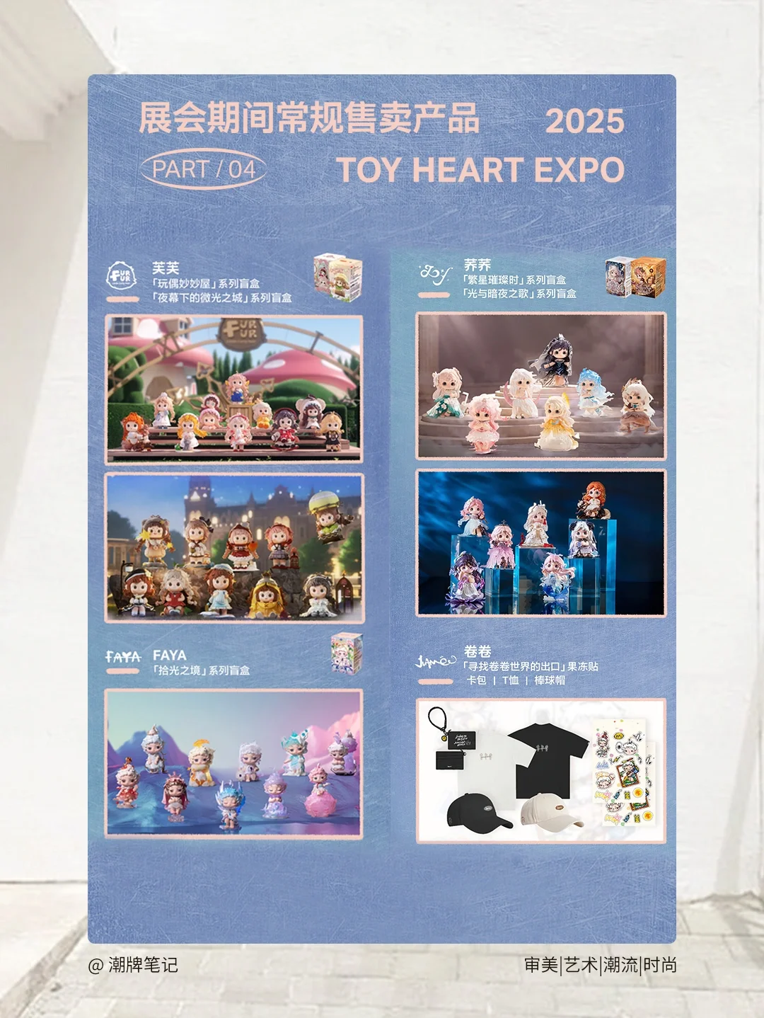 玩心展黑玩展台攻略❗️速码不迷路❗️