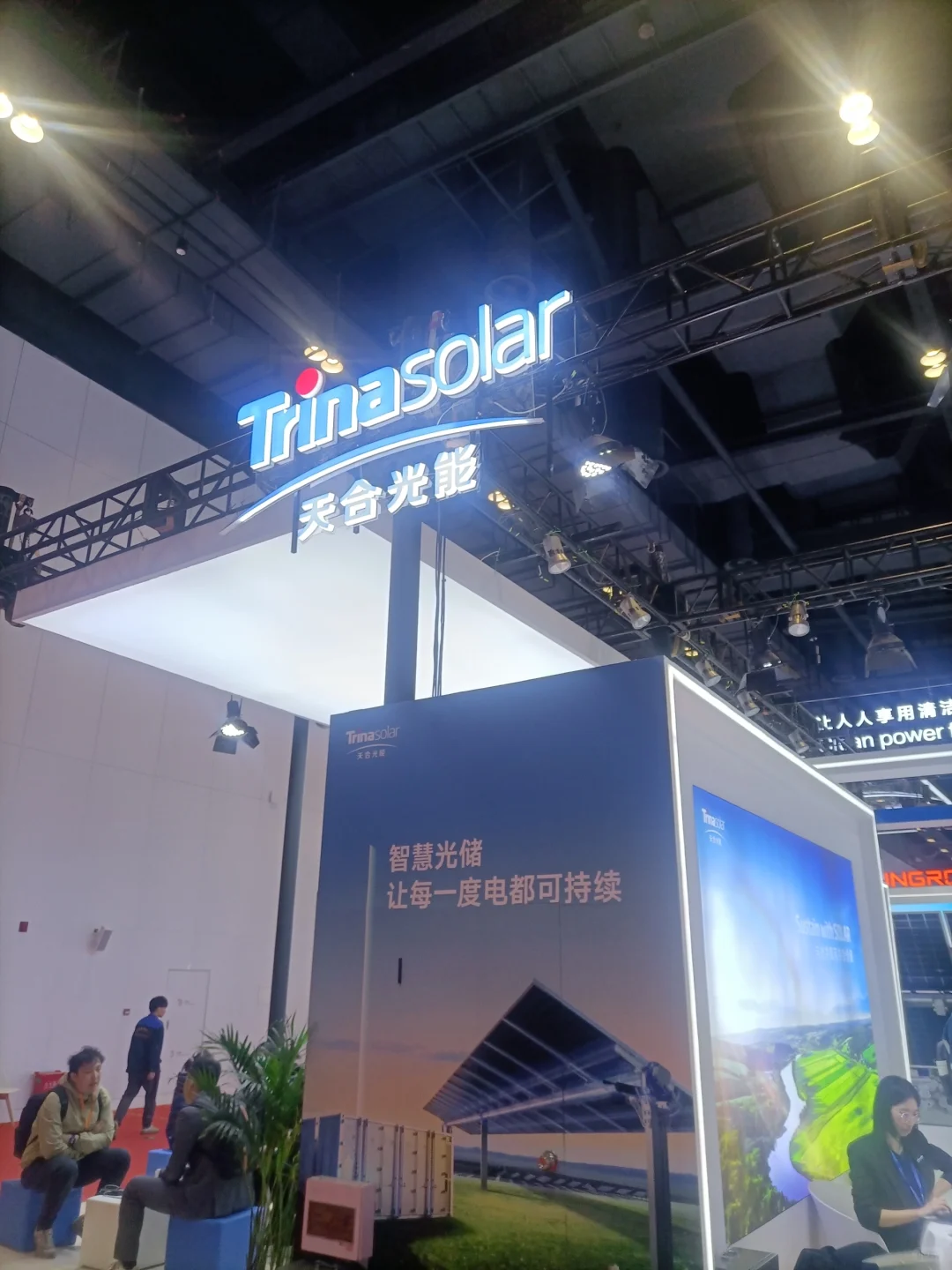 中国储能氢能博览会